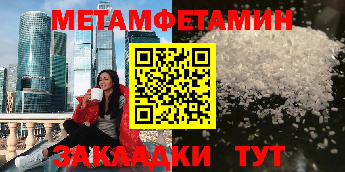 АМФЕТАМИН 97% Заводоуковск