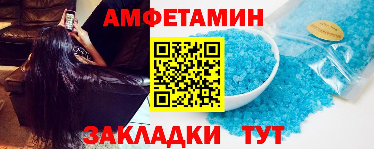 маркетплейс телеграм  Вход с VPN  Заводоуковск  Амфетамин 97%  АМФ  Amphetamine 