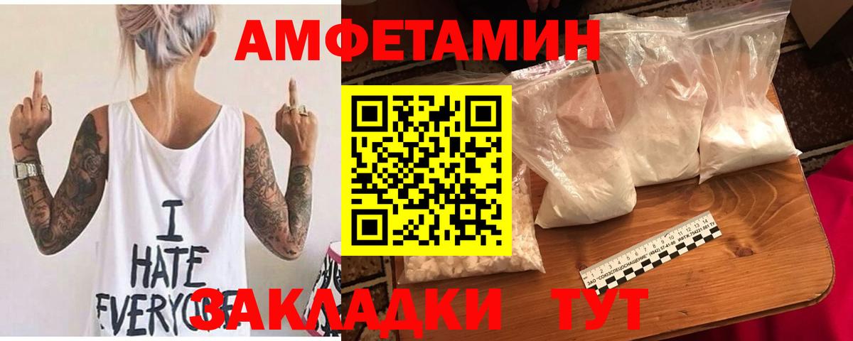 Амфетамин Premium  Заводоуковск 