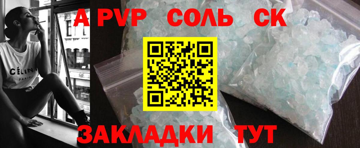 Alpha-PVP СК Заводоуковск