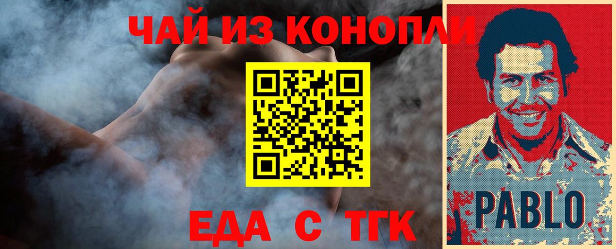 Печенье с ТГК конопля  Вход с VPN  Заводоуковск 