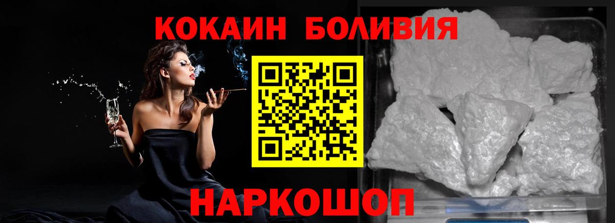 КОКАИН 99% Заводоуковск
