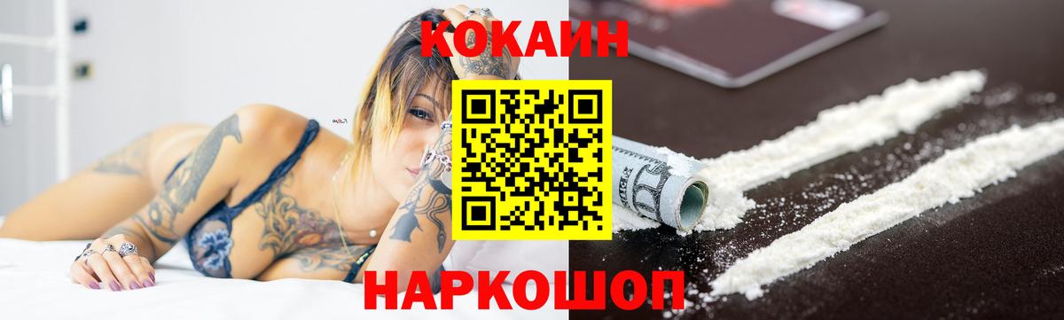 Заводоуковск  Cocaine 97%  Вход с VPN  COCAIN 97% 