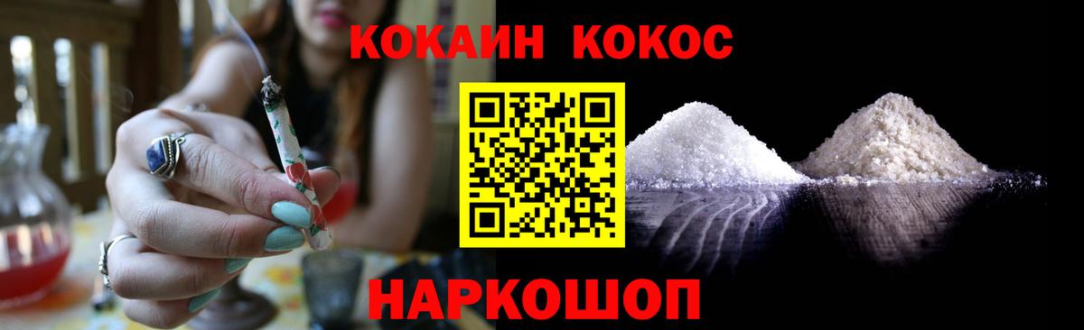 Cocaine Эквадор  КОКАИН  COCAIN Fish Scale  Заводоуковск 