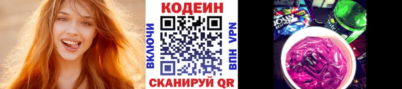купить наркоту ОМГ ОМГ сайт Кодеин напиток Lean (лин) Заводоуковск