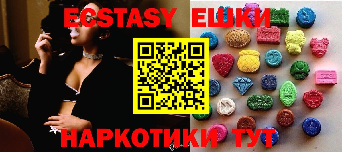 Ecstasy ешки Заводоуковск