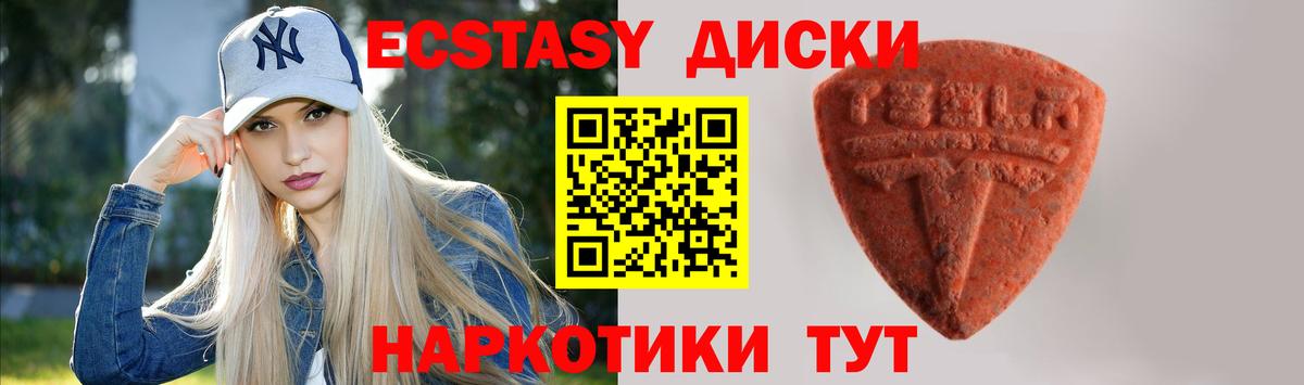 Экстази 280 MDMA  Вход с VPN  Заводоуковск  ЭКСТАЗИ Punisher 