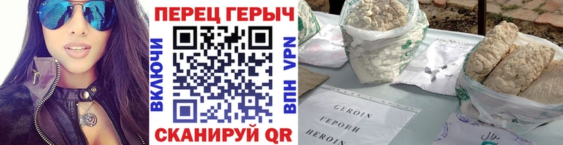 Героин белый  Заводоуковск 