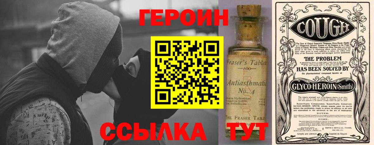 ГЕРОИН гречка  ГЕРОИН  Заводоуковск 