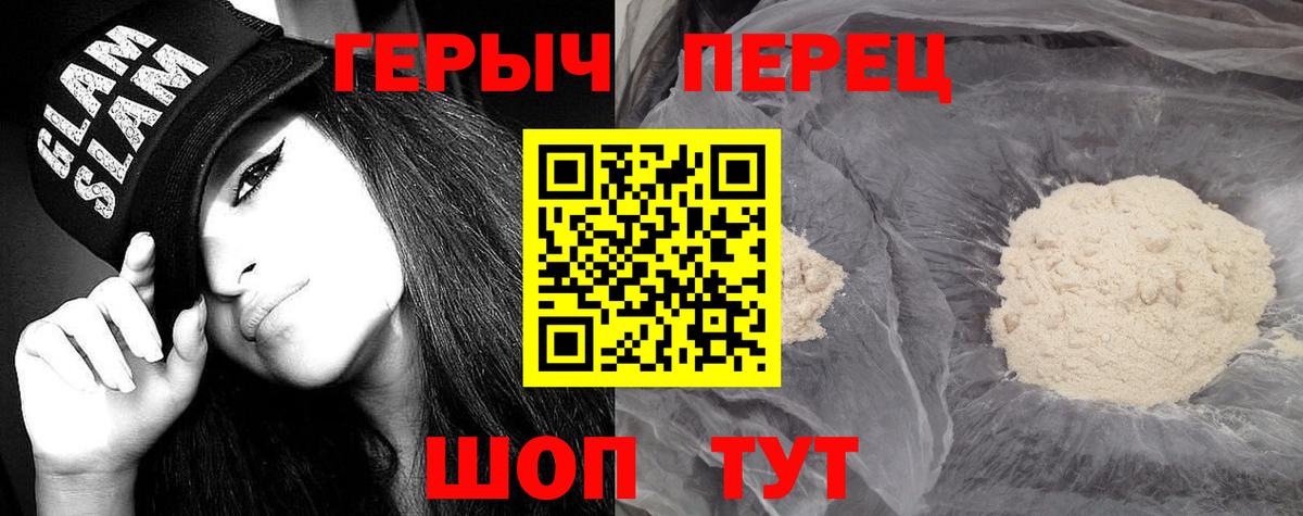 Героин белый  Вход с VPN  Заводоуковск 