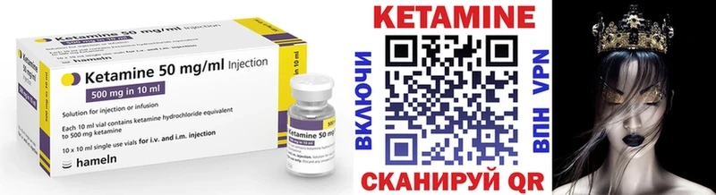 КЕТАМИН VHQ  Заводоуковск 