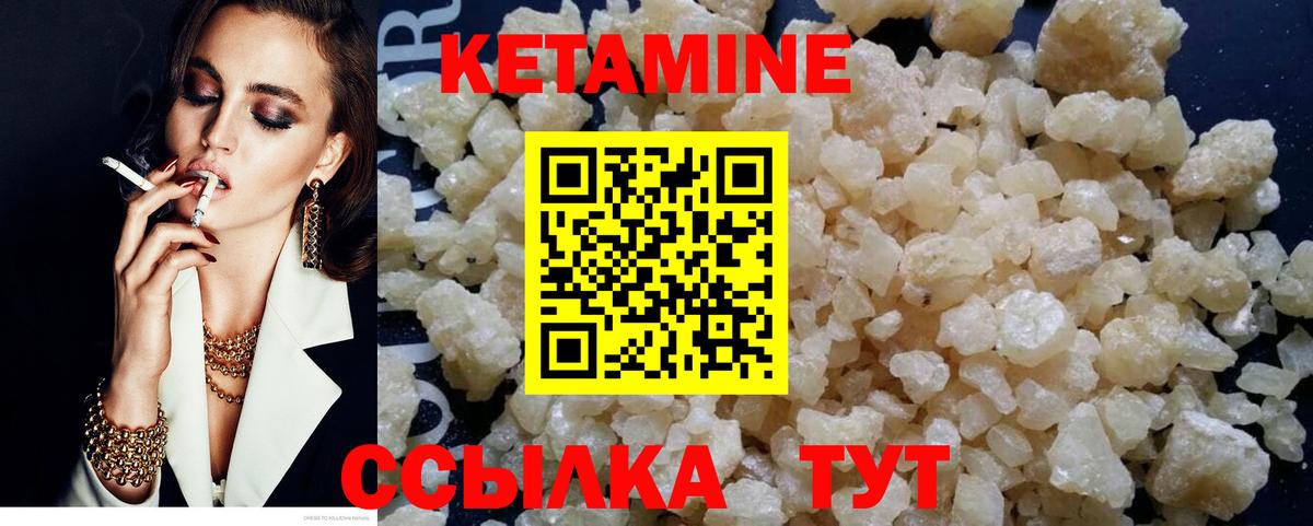 КЕТАМИН ketamine  Вход с VPN  Заводоуковск  КЕТАМИН ketamine 