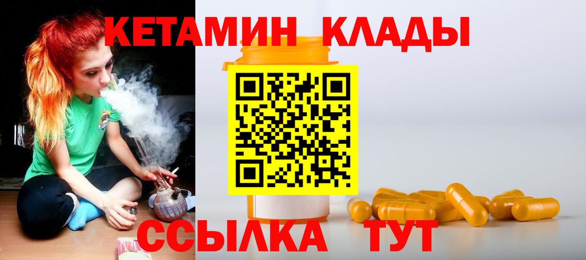 Кетамин ketamine  omg как зайти  Заводоуковск 