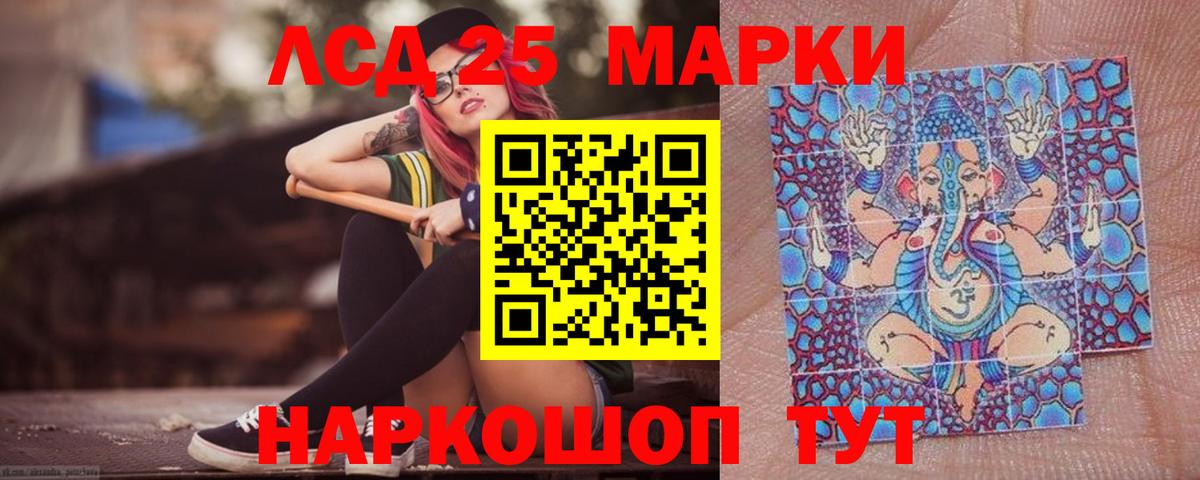 Лсд 25 экстази ecstasy Заводоуковск