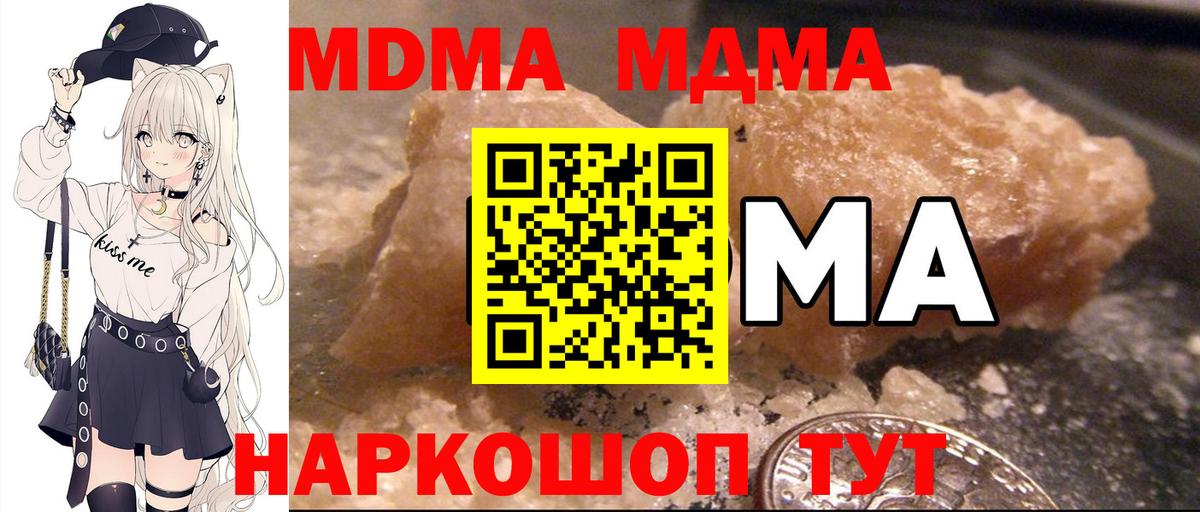 Заводоуковск  MDMA crystal  Вход с VPN  MDMA кристаллы 