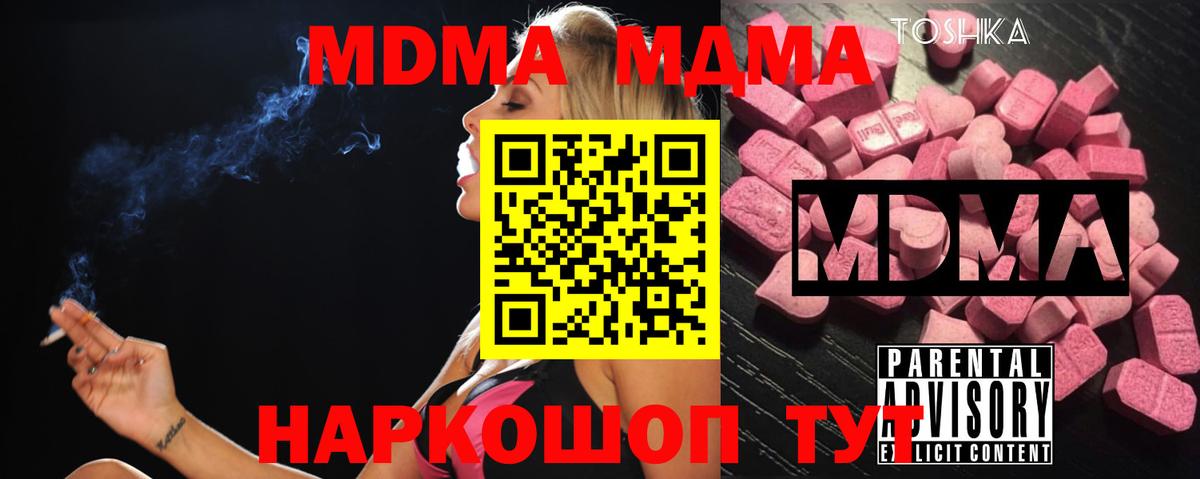 MDMA VHQ  Заводоуковск  MDMA Molly 