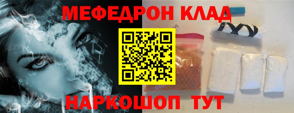 МЕФ  Заводоуковск  гидра сайт  Меф мука  Меф мука 