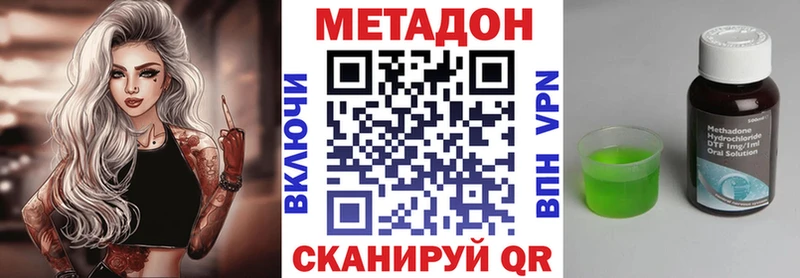 МЕТАДОН белоснежный  цена наркотик  Заводоуковск 