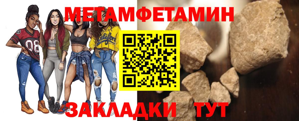 МЕТАМФЕТАМИН винт  Заводоуковск 