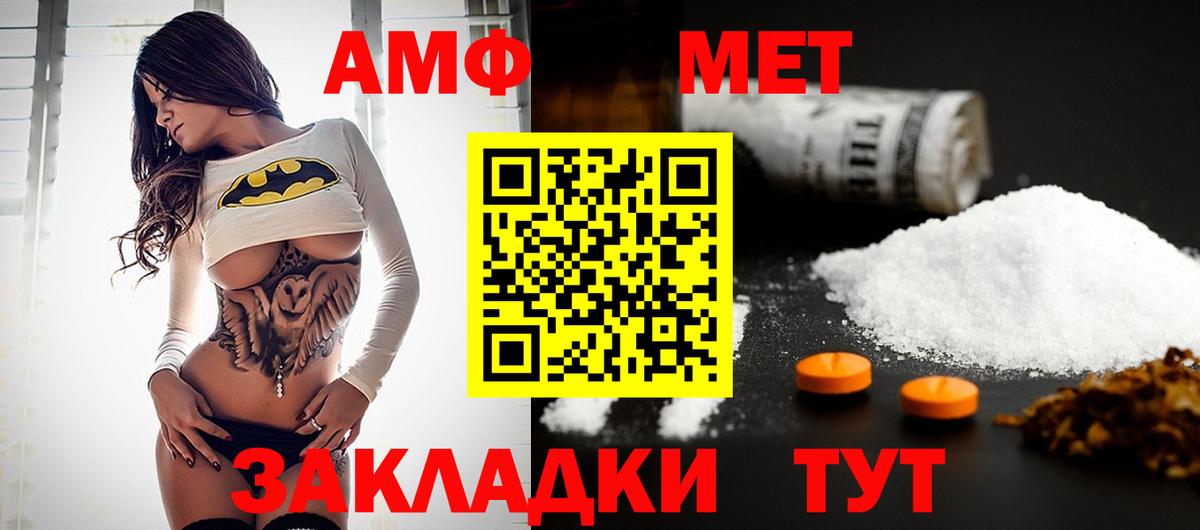 Метамфетамин пудра  Вход с VPN  Заводоуковск  Первитин  Метамфетамин пудра 