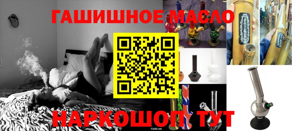 Заводоуковск  Дистиллят ТГК концентрат  ТГК THC oil  Вход с VPN 