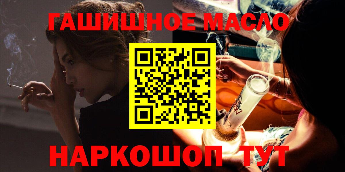 Дистиллят ТГК вейп  ТГК THC oil  Заводоуковск 