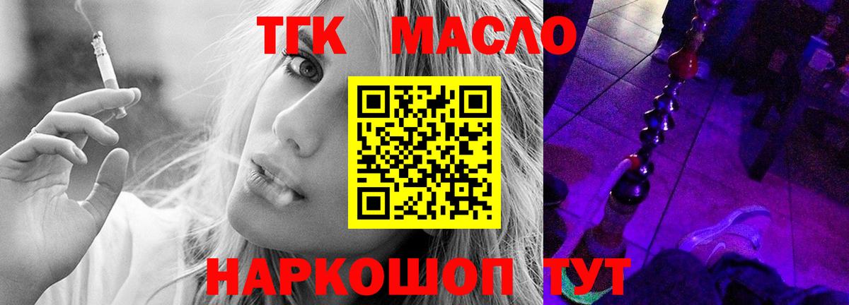 ТГК Wax Заводоуковск