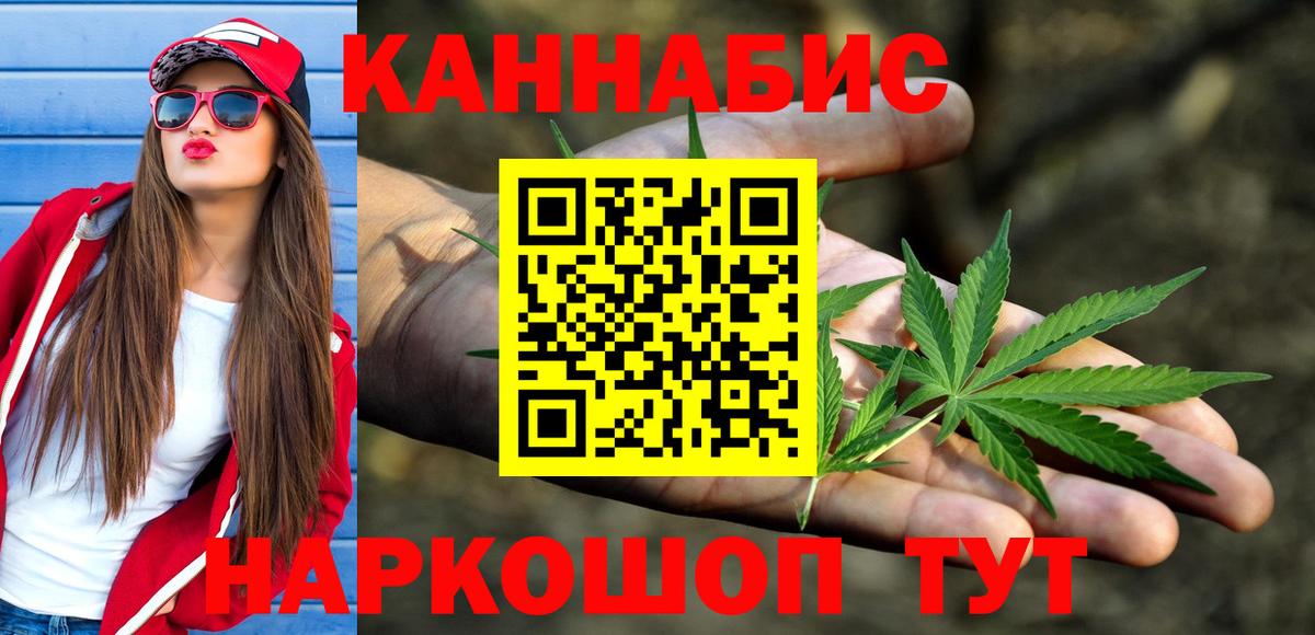 Заводоуковск  Каннабис LSD WEED  Вход с VPN  Марихуана тримм 